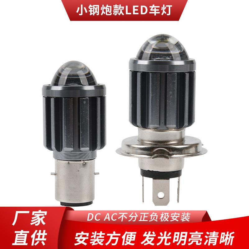 LED摩托车大灯小钢炮黄白双色远近光射灯H6 H4 P15D摩托车灯3570