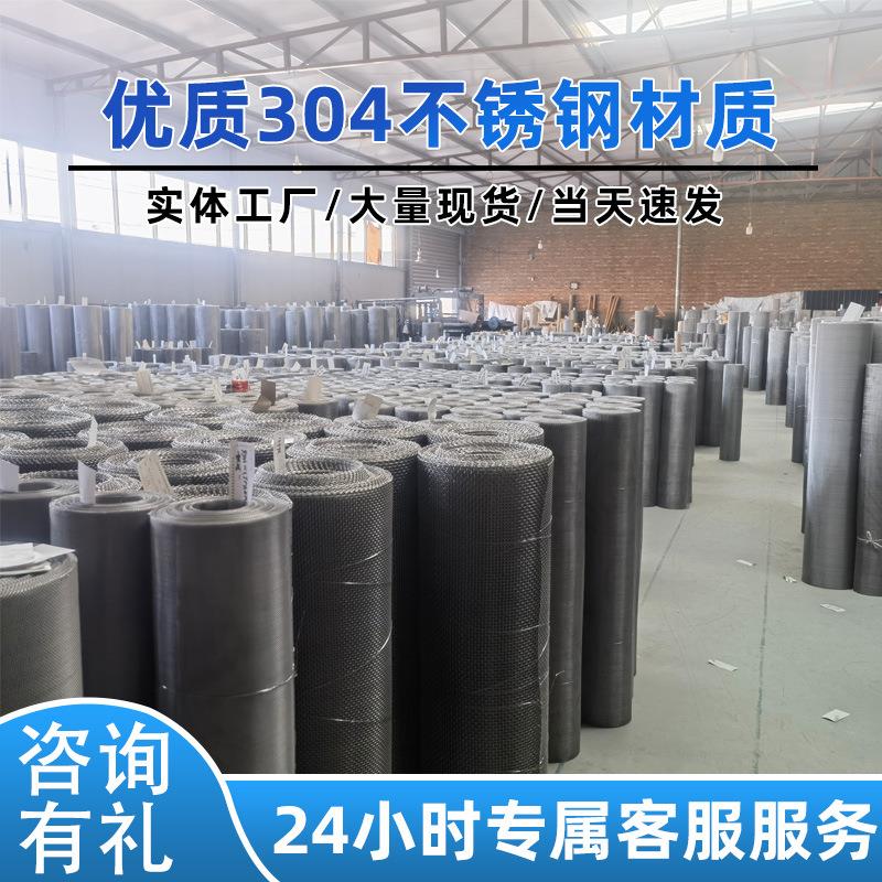 不锈钢网片工业过滤网不锈钢编制滤网304不锈钢筛网 密目网网格片