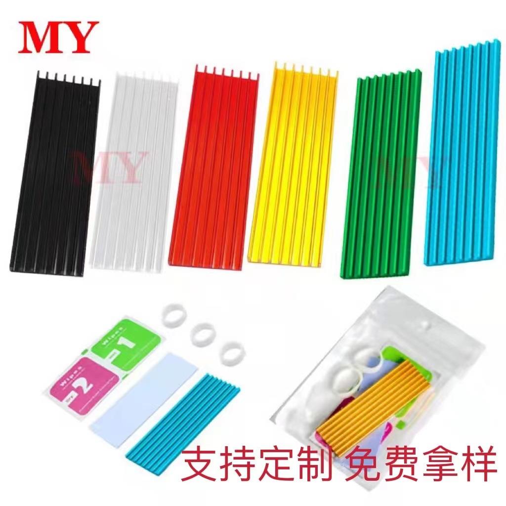 M.2 2280 SSD铜散热条 石墨烯涂层 固态硬盘散热片 散热器