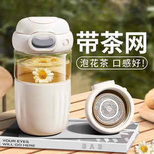 泡花茶玻璃水杯子女生高颜值办公室新款 德国YCL 分离专用喝耐高温