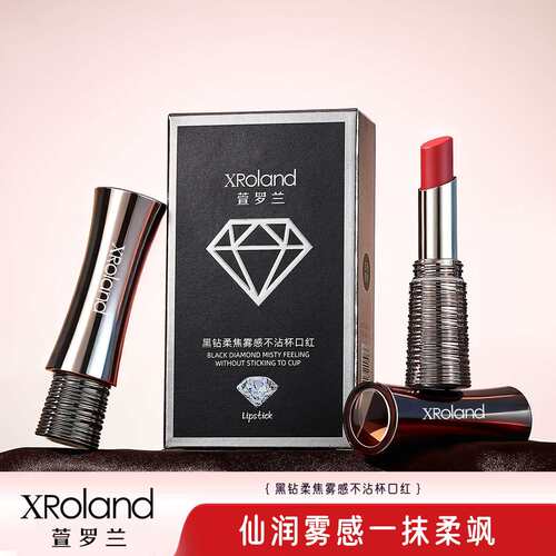 萱罗兰黑钻柔焦雾感不易沾杯口红仙润雾感一抹柔飒轻盈现货