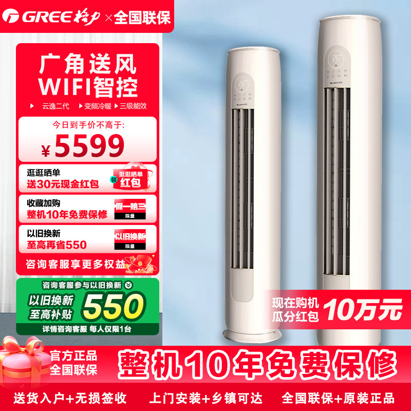 格力空调2匹立式变频柜机客厅柜空调