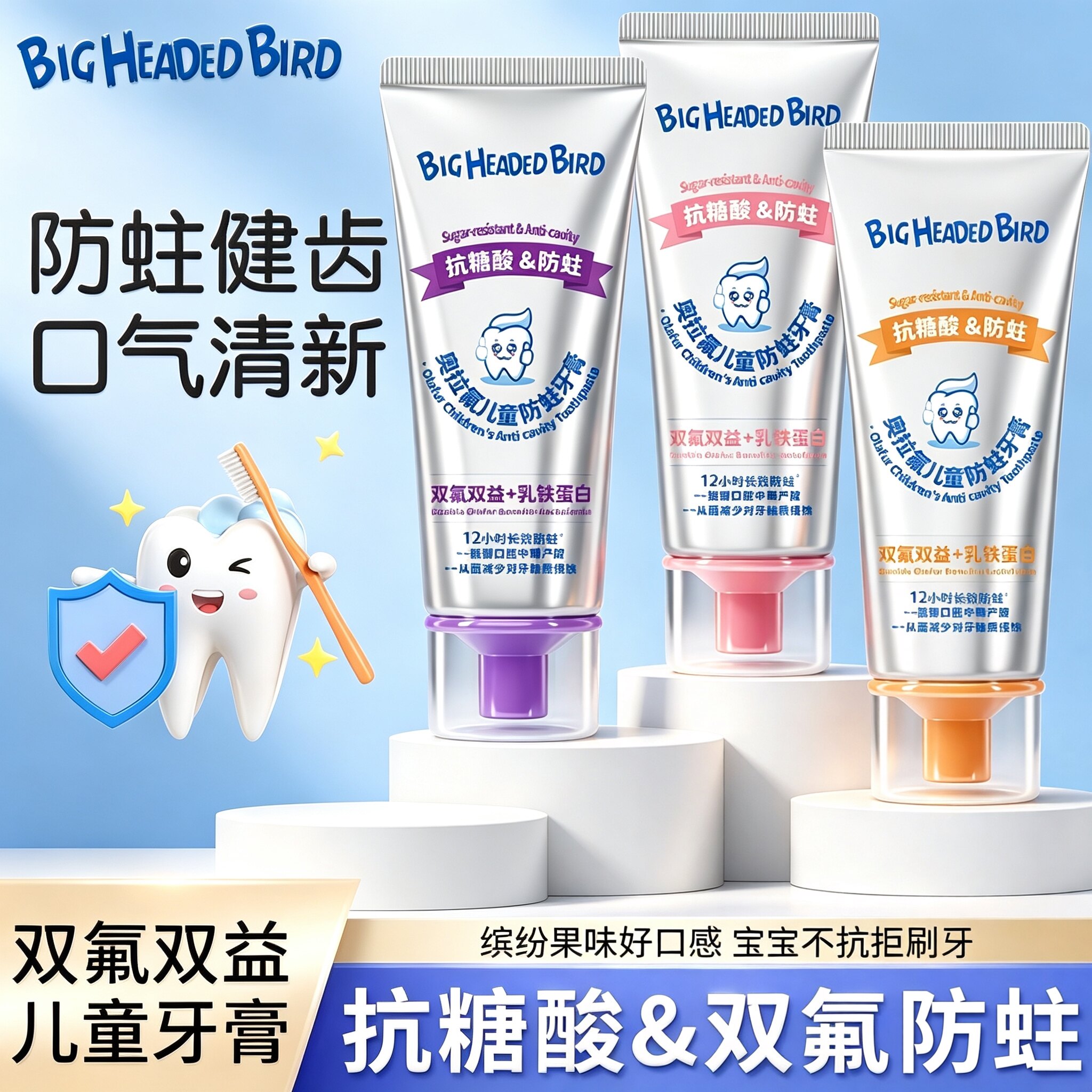 儿童奥拉氟防蛀牙膏1-12岁宝宝抗糖酸双氟防龋齿去黑去黄清新口气