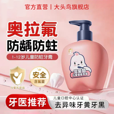 大头鸟牙膏溶菌酶防蛀