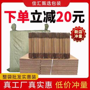 纸盒子大号搬家打包纸箱 纸箱邮政半高物流快递箱发货特硬包装