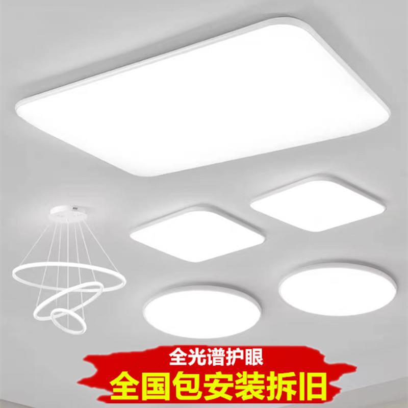 上门包安装led吸顶灯现代简约客厅灯长方形卧室灯全光谱超薄圆形