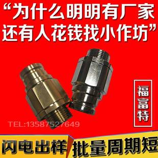 成都市电气非标螺纹栓接头数控车床加工精密机械五金配铝塑件定制