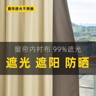 内衬卧室阳台可拆卸遮光神器隔热防晒高精密遮阳布 窗帘衬布挂钩式