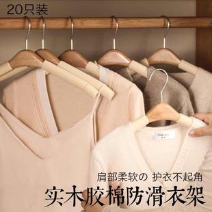 家用无痕防肩角实木胶棉衣架防滑多功能衣柜收纳挂钩木衣架20祇装