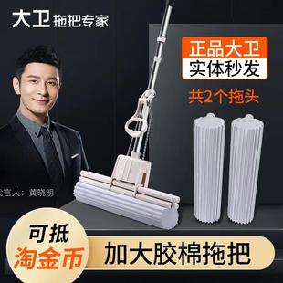 大卫胶棉拖把家用海绵滚轮挤水墩布擦木地板免手洗吸水拖布一拖净