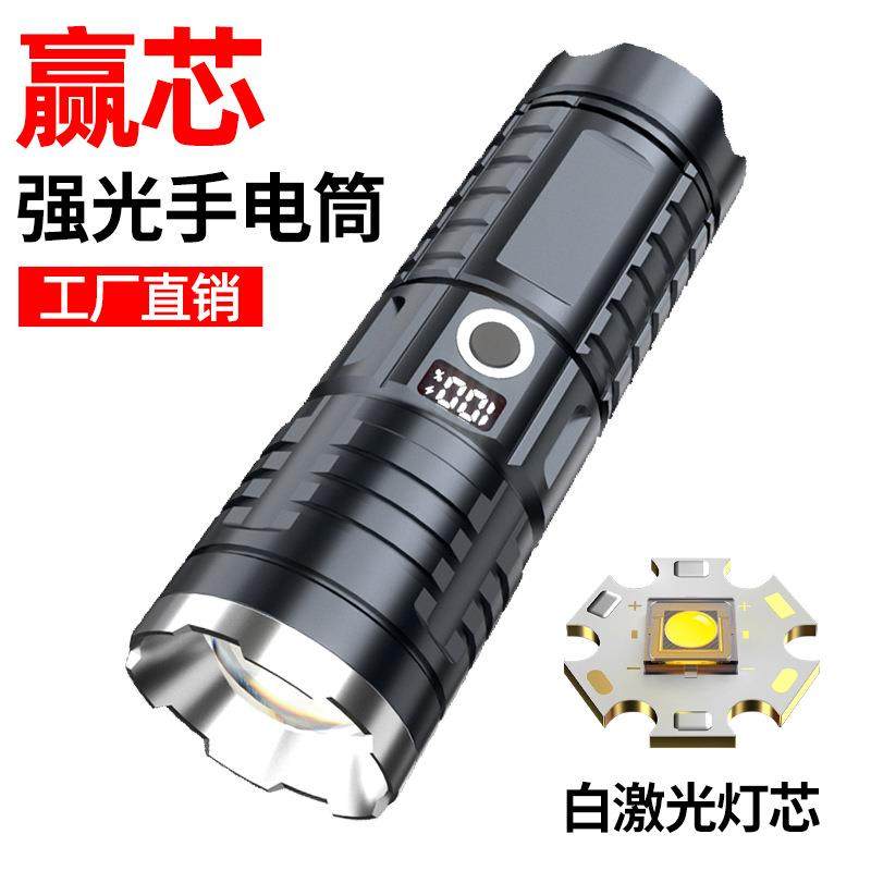 超强光远射充电户外巡逻聚光变焦大泛光带数显镭射炮手电筒可