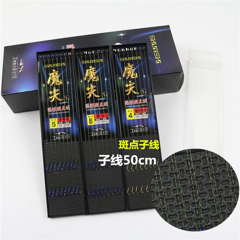 盒装子线双钩 50cm绑好伊势尼伊豆金袖斑点线鬼牙鱼钩渔具