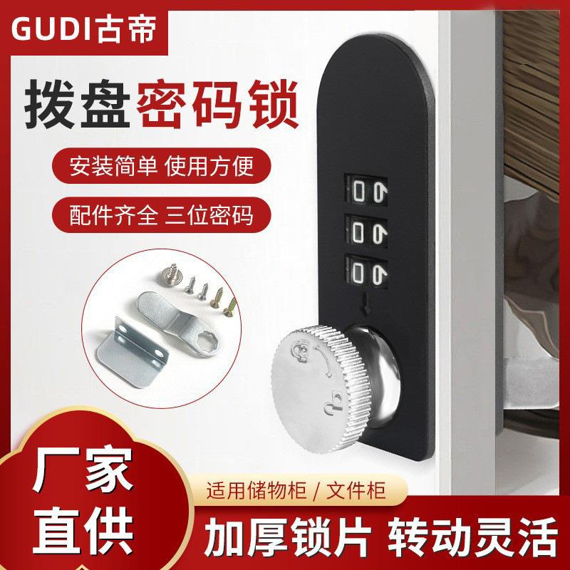 机械拨盘密码锁头密码锁抽屉密码锁储物柜锁文件柜锁信箱转舌锁