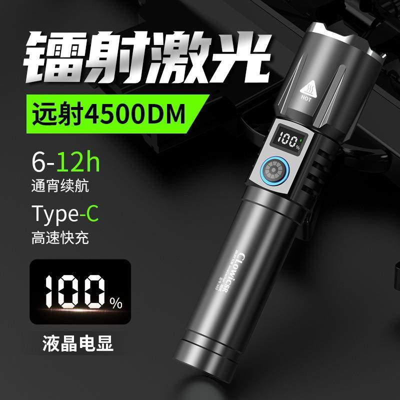 跨境白激光远射手电筒液晶数显强光户外充电超亮战术变焦磁铁