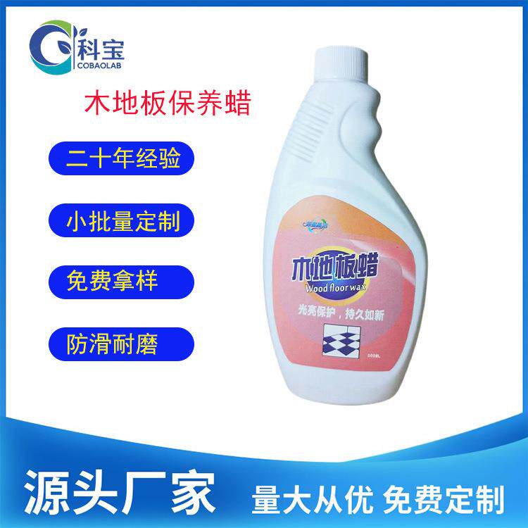 实木地板蜡上光防滑耐磨地板蜡水防一般清洁剂家用酒店蜡水高光