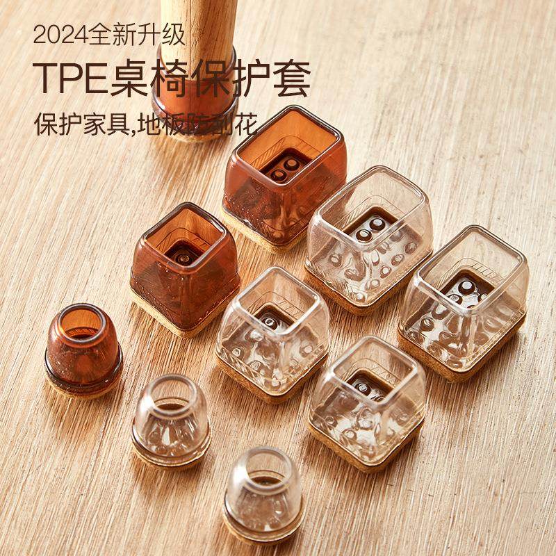 椅子脚垫凳子静音耐磨通用桌椅桌脚保护套桌腿桌脚垫餐桌防滑脚套
