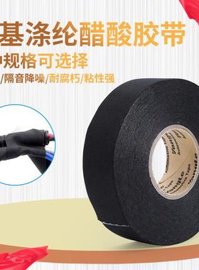 包邮黑色绒布胶带布基胶布 HX9531C电胶布耐高温阻燃汽车线束胶带