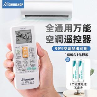 众合5000合1红外万能空调遥控器通用家用摇控K 2030pro现货