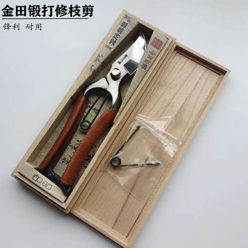 老式手工锻打金田修枝剪金田特制手剪锻打金田枝剪园艺剪老式剪刀