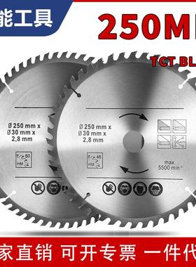 TCT硬质合金圆锯片250*40/60 齿锯片套装木材切割木工锯片2片组合