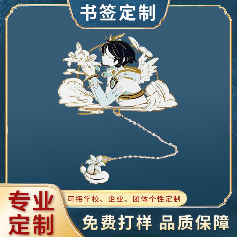 厂家金属书签黄铜烤漆链条diy书签中国风文创礼品纪念书签夹