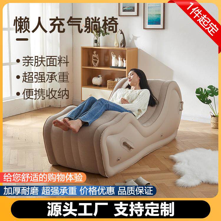 便携式懒人沙发躺椅空气椅pvc充气沙发寝室座椅室内单人S充氣沙發
