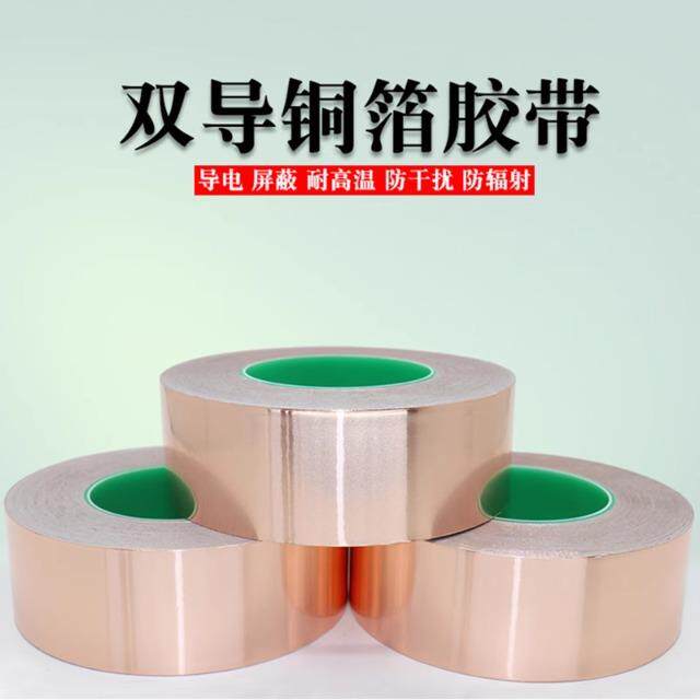 铜箔胶带耐高温工业单面屏蔽自粘绝缘隔热保温背胶铜箔纸厂家
