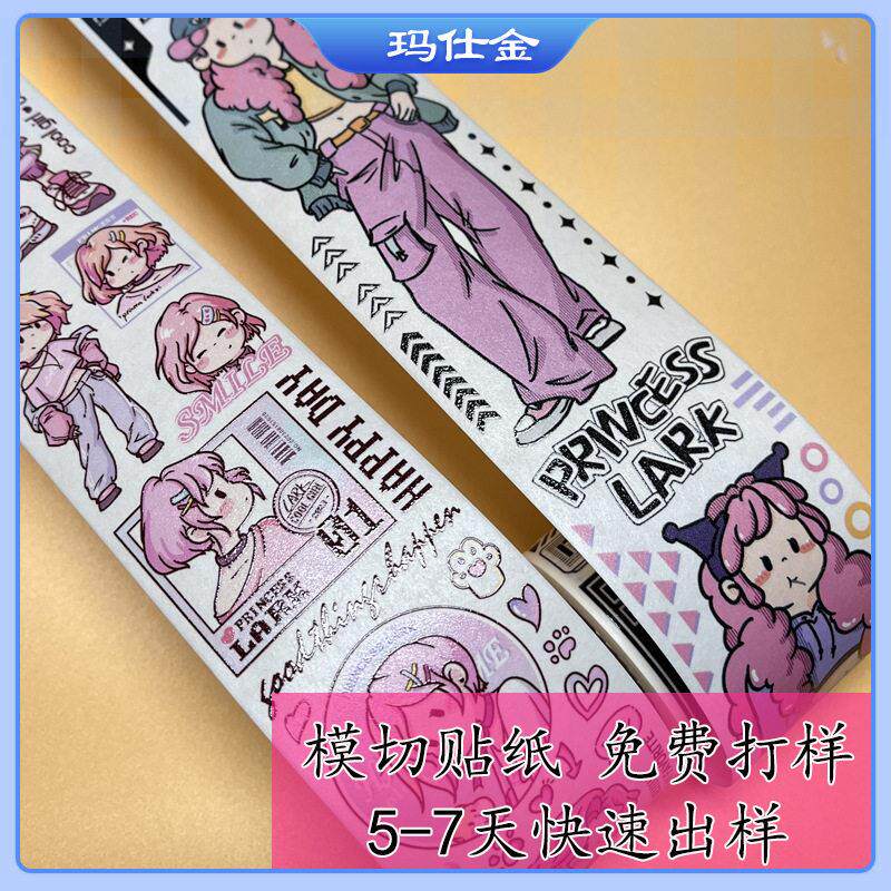 加工DIY手账彩色胶带来图定制手账胶带古风创意烫金和纸胶带定制