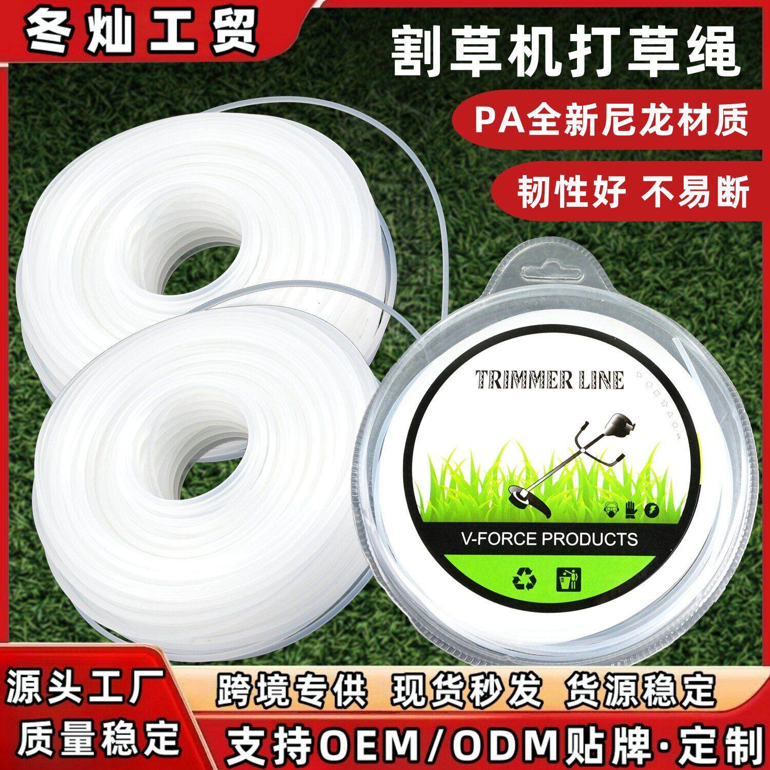 厂家质量尼龙打草绳 割草机专用强耐磨2.4 2.7 3.0mm线径