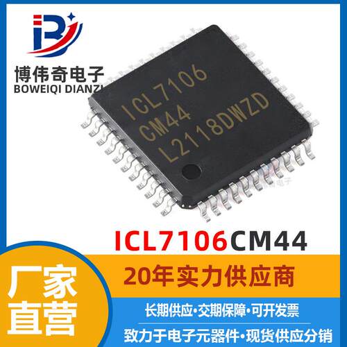 ICL7106CM44 全新 QFP-44 驱动LED显示驱动IC 电子元器件 ICL7106