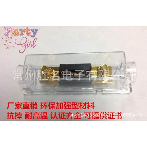 大号叉栓保险丝座大功率汽车保险片座ANL大平插黑底带盖保险32V