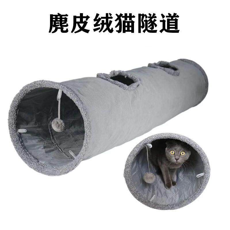 亚马逊热卖猫咪爬行钻洞隧道麂皮绒通道可折叠宠物逗猫玩具用品