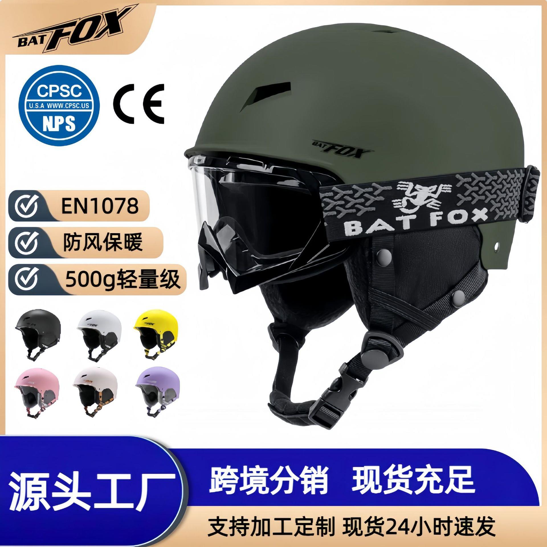 2023爆款滑雪头盔单板男女冬季户外保暖一体式滑雪盔护具现货