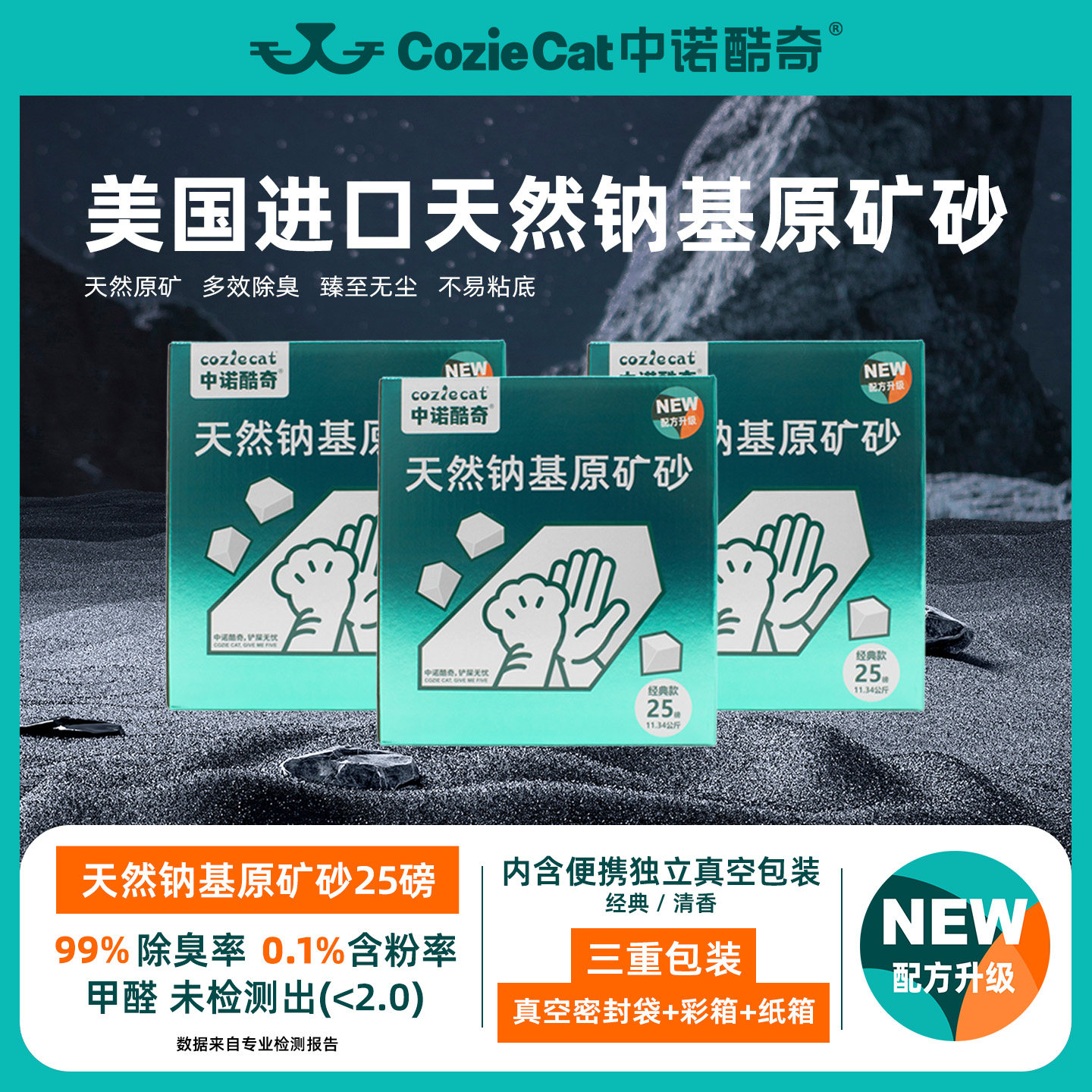 中诺酷奇猫砂除臭膨润土纳基矿石美国矿砂包邮进口猫沙11.34公斤,宠物/宠物食品及用品,猫砂,淘宝优惠券,粉丝福利购,淘宝优惠卷