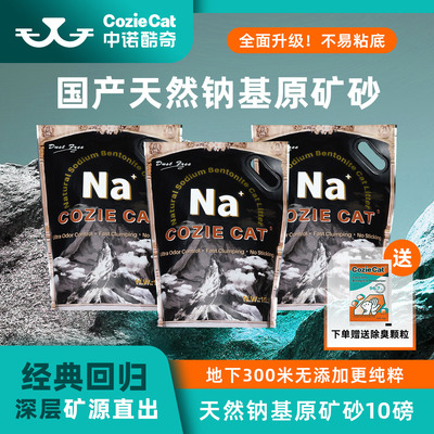 中诺酷奇吉林公主岭猫砂4.5kg*1