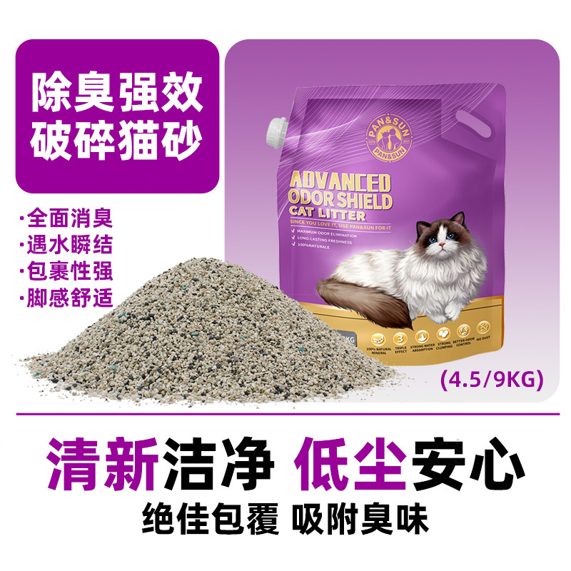 美国进口钠基矿砂4.5kg*4袋装