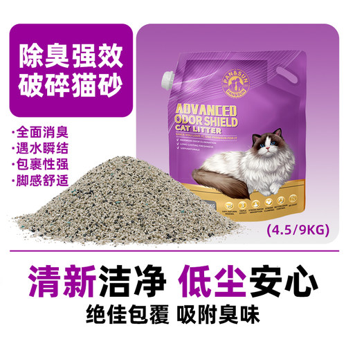 美国进口钠基矿砂4.5kg*4袋装