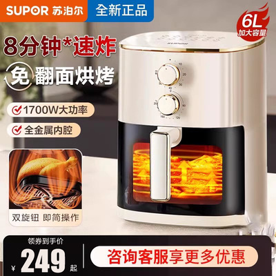 苏泊尔可视空气炸锅多功能自动炸锅6L大容量免翻面电炸锅家用烤箱