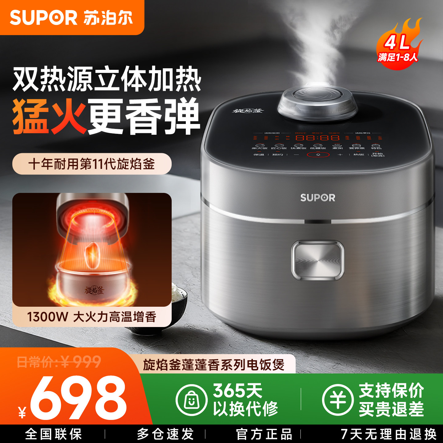 苏泊尔旋焰釜蓬蓬煲电饭煲家用蒸汽双热源多功能4L不粘内胆煮饭锅