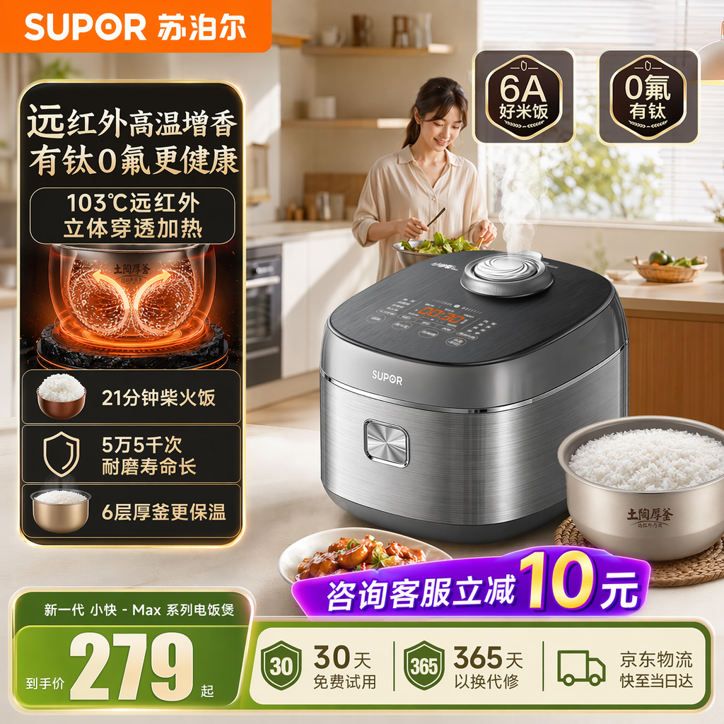 苏泊尔家用电饭煲含钛0涂层旋焰多功能不粘泉眼4L电饭锅2026新款