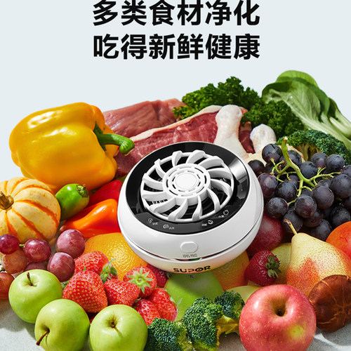 【直播专属】苏泊尔果蔬清洗机家用食材净化清洗机除菌