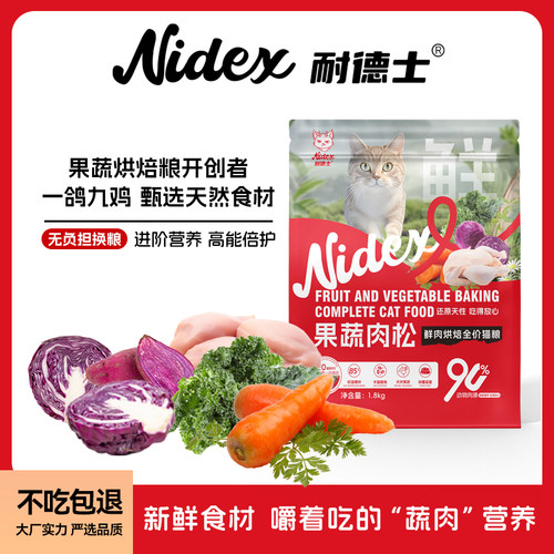 高适口性90%动物肉源低温慢烘