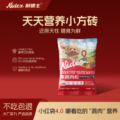 耐德士果蔬肉松鸭肉烘焙全价犬粮