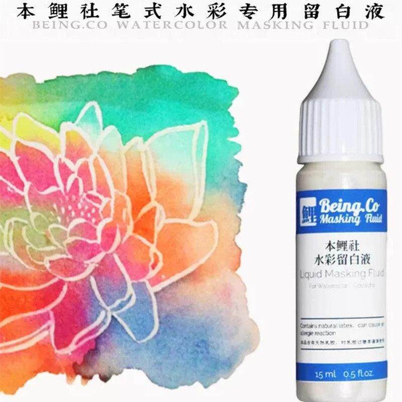 本鲤社笔式留白液留白画光专用笔型留白胶尖嘴遮盖液水彩颜料