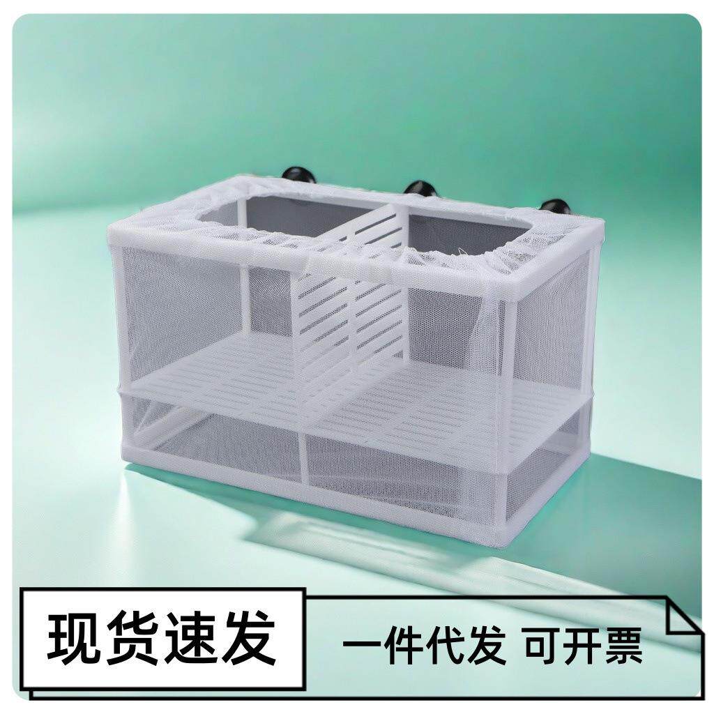 苏皖鱼缸孵化隔离网水中隔离网繁殖孵化盒大小号隔离盒网繁殖箱