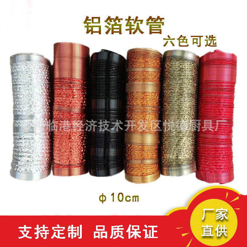 韩式铝箔软管伸缩管耐温烧烤锡纸管锡箔烟管上下排烟拉伸软管