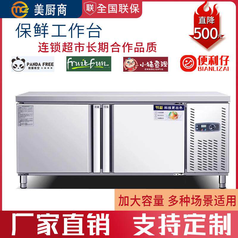 冷藏工作台商用冰箱操作台制冷冻卧式冰柜平冷保鲜水吧台设备双温