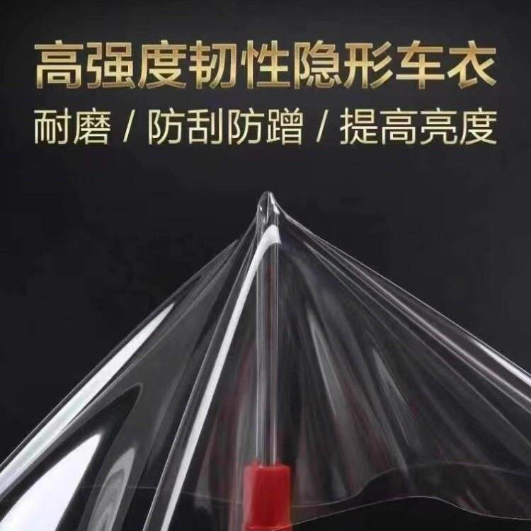跨境隐形车衣TPU修复全车防刮电动摩托车透明贴膜车漆划痕TPH