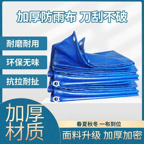 防水防晒pvc涂塑篷布加厚雨布刀刮布蓬布工业油布盖货苫布遮阳布