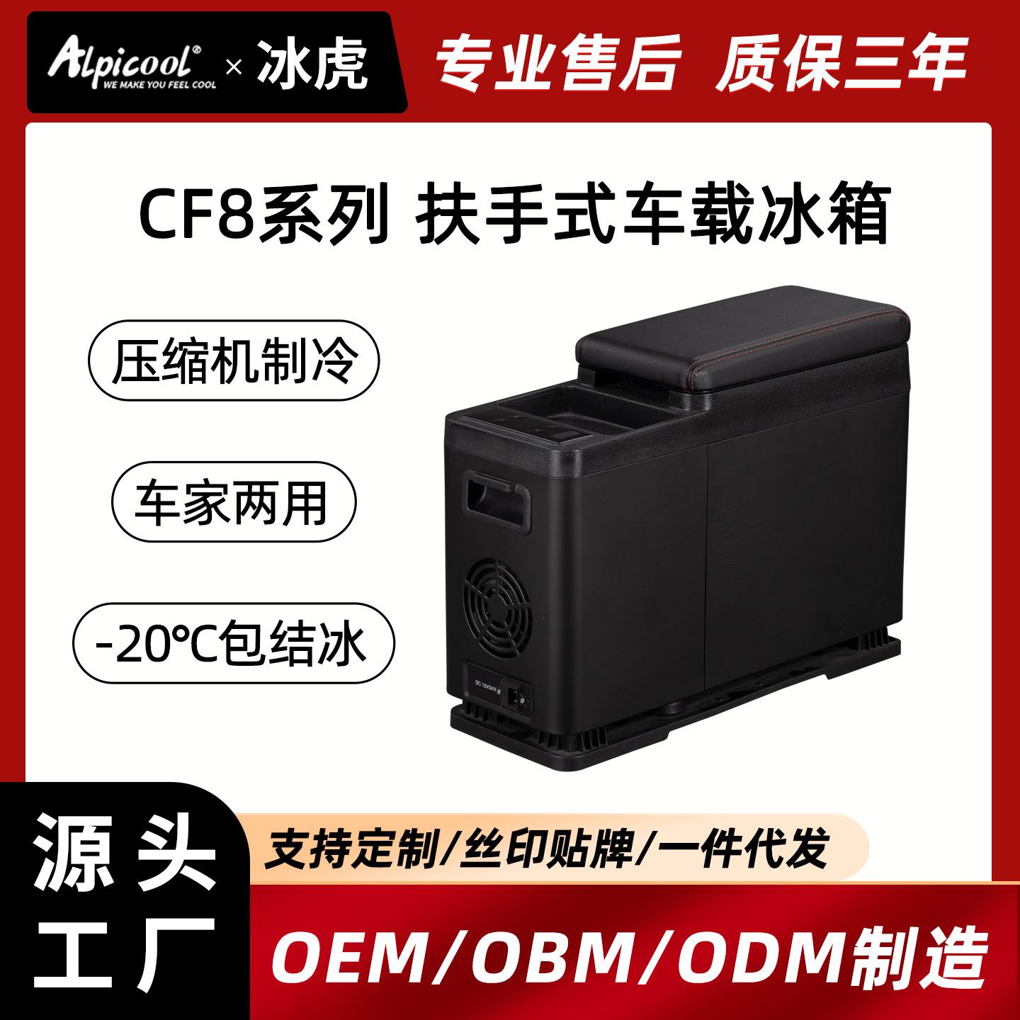 冰虎手扶式车载冰箱压缩机制冷12v24v纯车用轿车冷藏冷冻支持定制